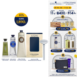 LOccitane Shea Hand-Foot set (Shea hand cream 30ml + Shea intensive foot balm 150ml+Verbena hand cream 10ml+magic key)