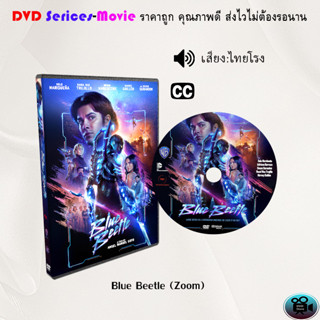 DVD เรื่อง Blue Beetle (ซูม)(เสียงไทยโรง)