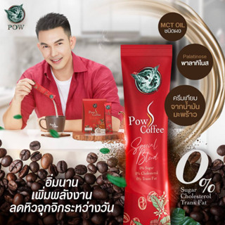 ของแท้ 100% ส่งฟรี Pow S Coffee กาแฟพาว เอสค๊อฟฟี่ กาแฟพี่อั้ม สดจากไร่ อร่อย หอม เข้ม ลงตัว