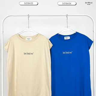 เสื้อยืด Oversize แบรนด์ Anywear ®️ ลาย Best friend ever! แขนกุด