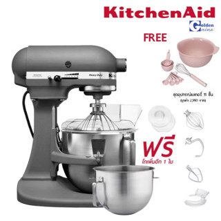 KitchenAid เครื่องผสมอาหาร Commercial แบบยกโถ (Bowl-Lift) รุ่นHeavy Duty 2โถ  5Qt./4.83L. [5KPM50]