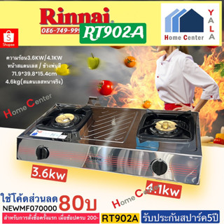 RT-902A  RT902A  RT 902 A  RT 902 A  RT 902A  RT 902A  RT 902  RT 902  เตาแก๊สตั้งโต๊ะ 3.6KW/4.1KW  Rinnai