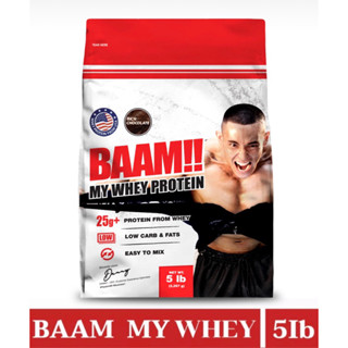 BAAM MY WHEY PROTEIN 5 LBS เวย์โปรตีน เพิ่มกล้ามเนื้อ ลดไขมัน มี BCAA 5 กรัม Glutamine 4 กรัมต่อช้อน