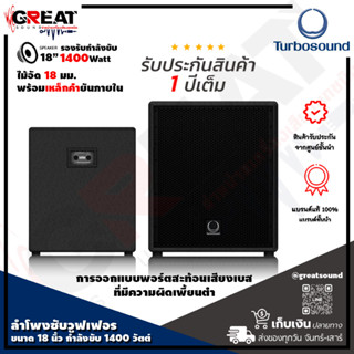 TURBOSOUND TPX118B ตู้ลำโพงซับวูฟเฟอร์โหลดด้านหน้าขนาด 18 นิ้ว กำลังขับ 1400 วัตต์ (รับประกันสินค้า 1 ปีเต็ม)