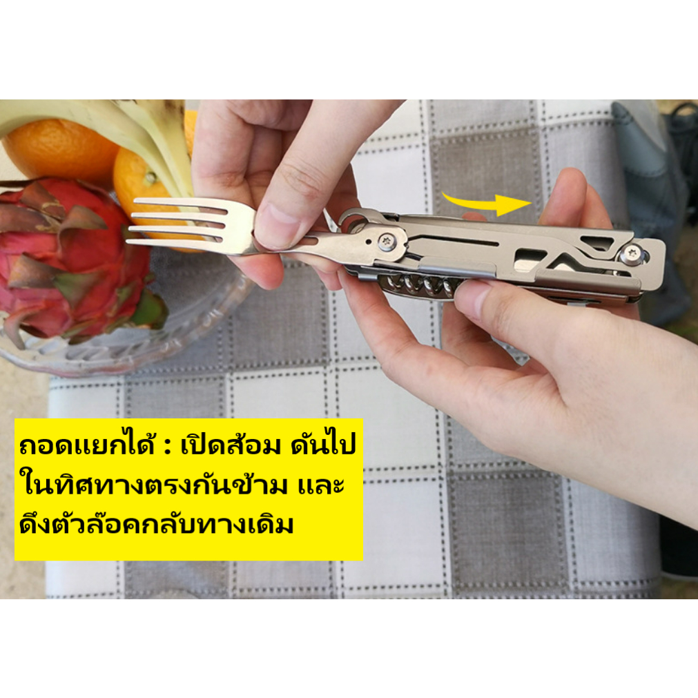 ช้อนอเนกประสงค์ ช้อนพกพา ชุดช้อนเดินป่า Multifucntion 6in1 รูปที่ 7