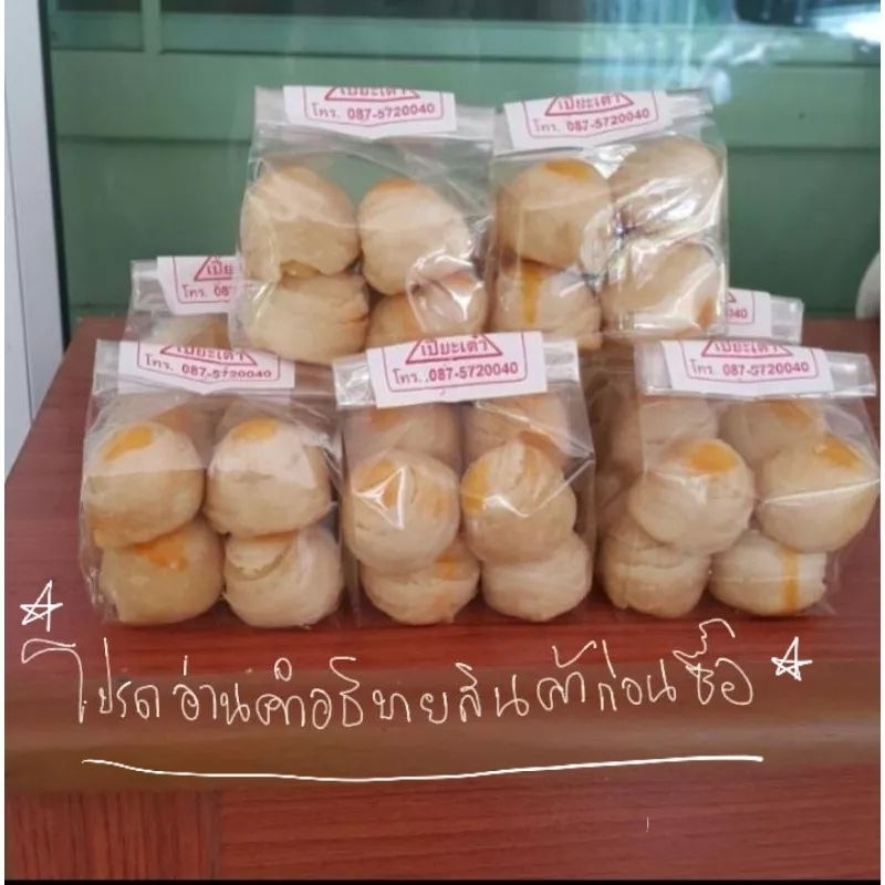 ขั้นต่ำ 2 ถุง เปี๊ยะเต๋า ขนมเปี๊ยะ ขนมเปี๊ยะไข่เค็ม ไส้ถั่วไข่แดงเค็ม แป้งบาง มังสวิรัส ฮาลาล
