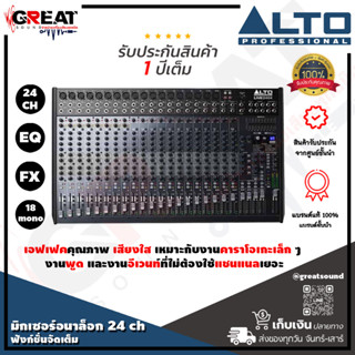 ALTO LIVE-2404 มิกเซอร์อนาล็อก 24 ch สามารถเลือกความถี่ในการ EQ เสียงกลางได้ เอฟเฟคคุณภาพ เสียงใส เหมาะกับงานพูด