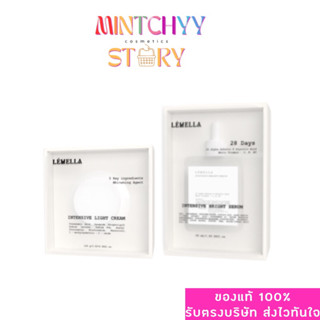 ครีมผิวคุณหนู Intensive light cream พร้อมส่ง Lemella