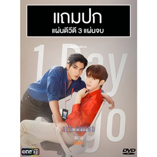 ดีวีดีซีรี่ย์วาย-ไทย อย่าเล่นกับอนล Bed Friend Series (ปี 2565) (เน็ต สิรภพ - เจมส์ ศุภมงคล) (แถมปก)