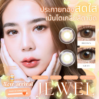 🔥คอนแทคเลนส์✨ขนาดบิ๊กอาย✨ Jewel (Montra)