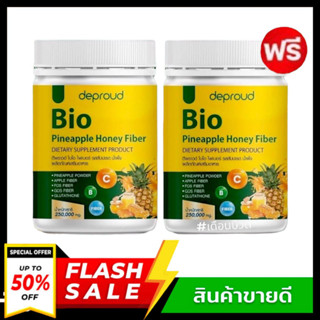 ((1 แถม 1))วิตซีสด (️มีปลายทาง) Deproud Bio Multi C Mix วิตซีถัง ตัวดัง โซพราว 3 รส Deproud ไฟเบอร์สัปปะรด ดีพราวด์