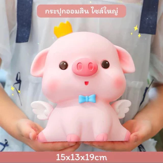 ถูกที่สุด!!! กระปุกออมสินหมู น่ารัก-พร้อมส่ง