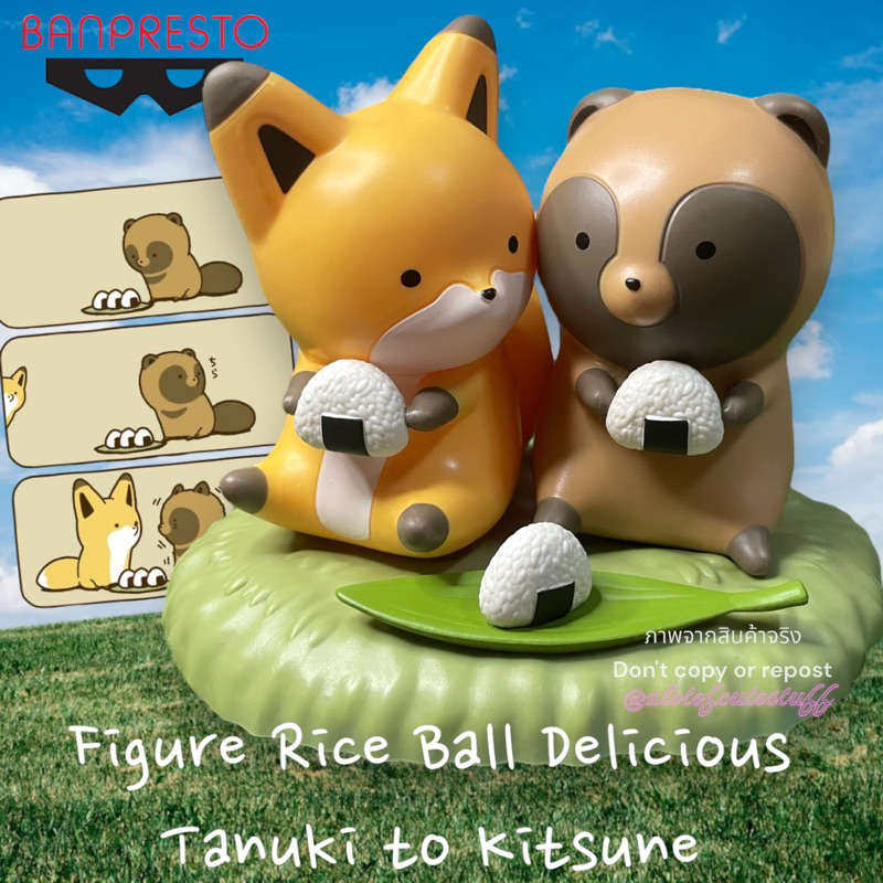 โมเดลโมใจน้องจิ้งจอกและทานุกิ นั่งชิลล์กินข้าวปั้นกลางทุ่งหญ้า BANPRESTO Figure Rice Ball Delicions 