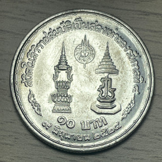 เหรียญ 10 บาท นิเกิล ที่ระลึกวาระที่ 7 / เสด็จเถลิงถวัลยราชสมบัติ เป็นสองเท่า ของรัชกาลที่ 4✨✨