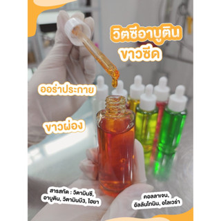 Tester:Perfectตัวแรงสำหรับผิวกาย 7สูตร