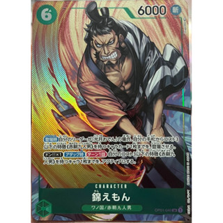 [OP01-040] Kinemon (Super Rare) Parallel Art