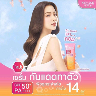 กันแดด Mizumi Uv Bright Body Serum 180ml SPF 50+ PA++++