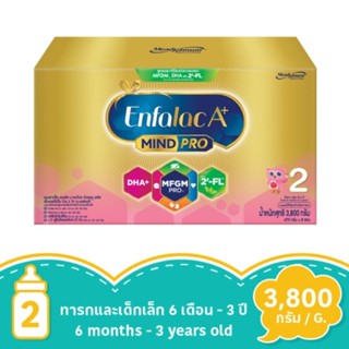 Enfalac A+ mindpro (เอนฟาแลค เอพลัส) สูตร2 ขนาด3800กรัม และ 3325กรัม