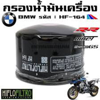 กรองน้ำมันเครื่อง Hiflo Filtro สำหรับ BMW F650GS F700GS F800GS F850GS S1000R S1000RR R1200GS รหัสสินค้า AB9092