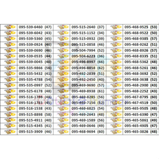 เบอร์สวยเลขมงคล เบอร์จำง่าย เสริมดวง เสริมบารมี เบอร์มงคล ais AIS Ais SimAIS 12call เอไอเอส