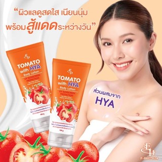 Eliza Helena โลชั่นบำรุงผิวกาย ไฮยาลูรอน+มะเขือเทศ กันแสงUV ปริมาณ150g