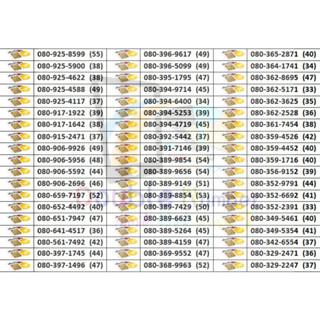 ดีแทค Dtac dtac เบอร์สวยเลขมงคล เสริมดวง เสริมบารมี เบอร์ตอง เบอร์มงคล