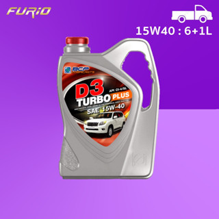 น้ำมันเครื่อง ดีเซล กึ่งสังเคราะห์ บางจาก D3 TURBO PLUS CI4/SL 15W40 6+1L