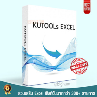 Kutools add in for Excel v. 26 | For Windows | Full Lifetime