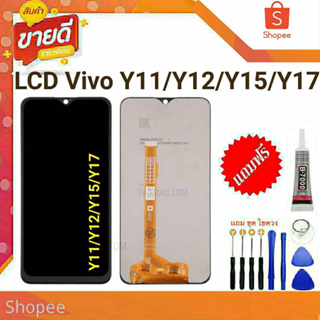 หน้าจอแท้ vivo Y11 Y12 Y15 Y17 LCD VIVO เเท้ Y11,Y12,Y15,Y17,พร้อมทัชสกรีนหน้าจอ vivo Y11 Y12 Y15