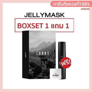 [ส่งฟรี-1แถม1] boxset lanos เจลลี่มาร์ก ลดสิว jellymask มาร์กหน้า เจลล้างหน้าดีท็อกซ์ กันแดดลัสตี้  ผิวขาว