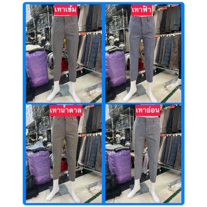 กางเกงขาเต่อ-ผ้าสลาฟ ยี่ห้อAray: อารยะ เนื้อผ้านุ่มใส่สบาย ไม่ยับ