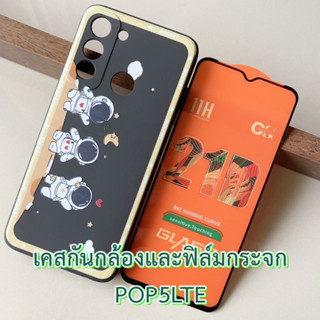 Case Tecno POP5lte เคส กันกระแทก ปกป้องกล้อง และ ฟิล์มกระจก เคส ลายการ์ตูน แฟชั่น กันลื่น เคสมือถือ กันรอย pop5 5 LTE