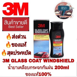 3M Glass Coat Windshield น้ำยาเคลือบกระจกรถยนต์ กันฝน ขนาด 200ml ของแท ้ 100%