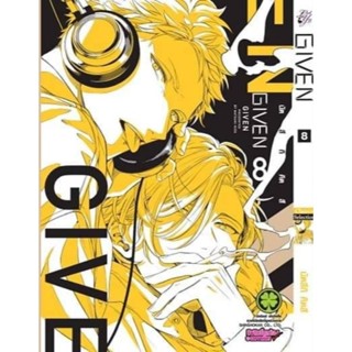 (🔥พร้อมส่ง🔥) Given เล่ม 8