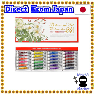 【ส่งตรงจากญี่ปุ่น】 Holbein ชุดสีน้ําใส W455 5 มล. 24 สี 3455