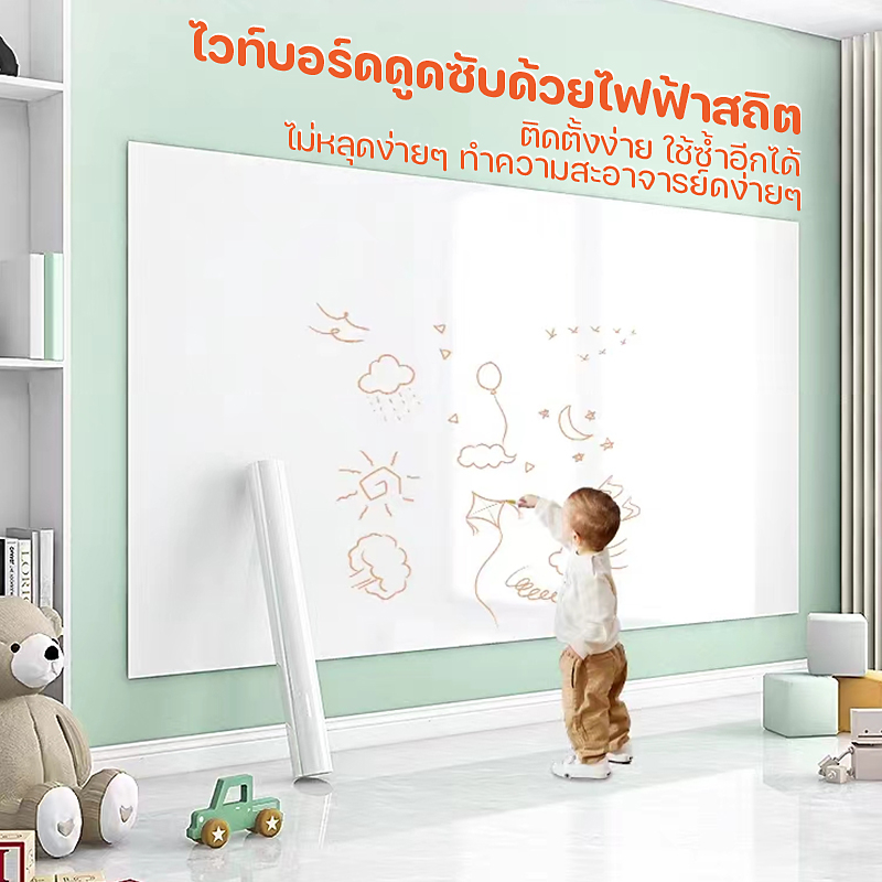 🔥ปลีก/ส่ง🔥 สติกเกอร์ไวท์บอร์ด ไวท์บอร์ด ดูดซับด้วยไฟฟ้าสถิต ลอกออกไม่ทิ้งคราบ ไม่เจ็บผนัง ใช้ซ้ำได้