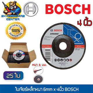 ใบเจียร์เหล็กหนา เจียร์ไว้ เนื้อหยาบ 24# ใช้ได้ยาวนาน 4นิ้ว x 6มิล ยี่ห้อ BOSCH (ขายยกกล่อง 25ใบ) (ของแท้ 100%)