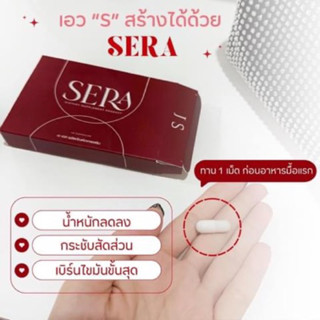 อาหารเสริมเซร่า Sera เซร่า (โซวี่) พร้อมส่ง ของแท้