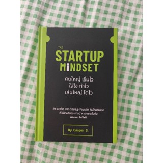 หนังสือ the start up mindset คิดใหญ่ เริ่มไว ใส่ใจ ทำไว เล่นใหญ่ โตไว