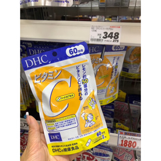 วิตามินซีDHC 1000mg สูตรใหม่เพิ่มวิตามินB💢(สินค้านำเข้าจากShopDHC JAPAN โดยตรง)