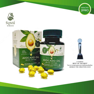 น้ำมันอโวคาโด สกัดเย็น Avocado Oil บริบูรณ์ฟาร์ม สกัดจากอะโวคาโด สายพันธุ์แฮส ของแท้100% 30แคปซูล