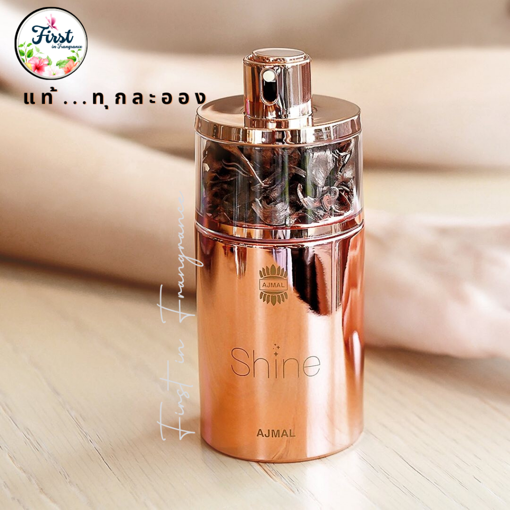 น้ำหอม AJMAL-Shine for her ป้าย สคบ.ไทย โดดเด่นและเปล่งประกาย
