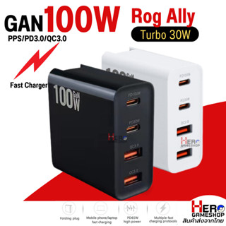 GAN 100W ที่ชาร์จ ชาร์จเร็ว 4 พอร์ต / Adaptor อะแดปเตอร์ 100W / QC 3.0 / USB Type C / Rog ALLY Turbo30W