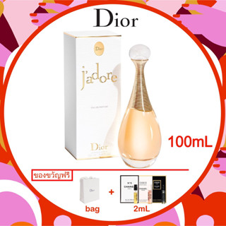 ＊ พร้อมส่ง ของแท้ ＊100ml/ Dior JAdore In Joy Parfum dEau Eau de Toilette Eau de Parfum EDP EDT 100ml