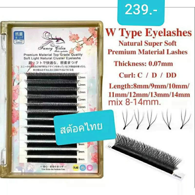 **สต็อคไทย พร้อมส่ง🎈ของแท้100% (ซื้อตรงกับโรงงาน) ขนตาW (Fancy Cilia)ขนมิ้งค์ เกรดพรีเมียมโค้ง C, D, DD หนา 0.07 มม.