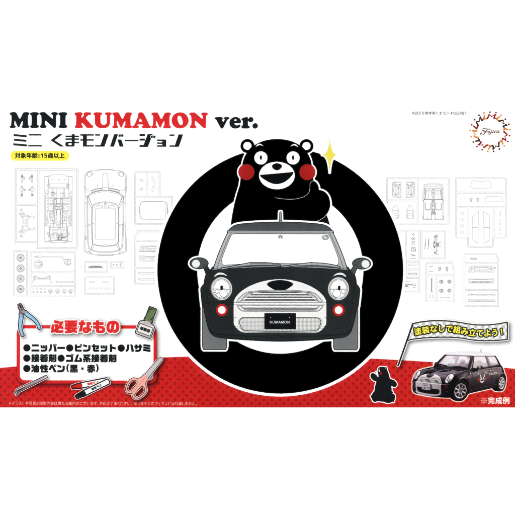FUJIMI พลาโม รถยนต์ 1/24 Mini Kumamon คุมะมง Ver. Model Kits(งานแท้)
