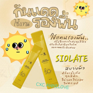 🌞ค่าสัมประสิทธิ์กันแดดสูง🌞Hydra ครีมกันแดดหน้า SPF50+ PA+++ 3g แบบซองพกพาง่ายกว่า 12Hลดการเกิดแดดให้ไหม้้