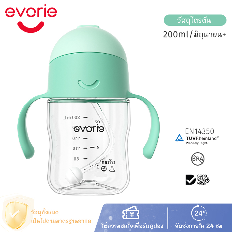 แก้วหัดดื่ม Evorie Tritan Baby Sippy Cup อีโวรี่ ขวดฝึกหัดดื่มสำหรับเด็ก, 200mL เขียว | พร้อมส่ง | B