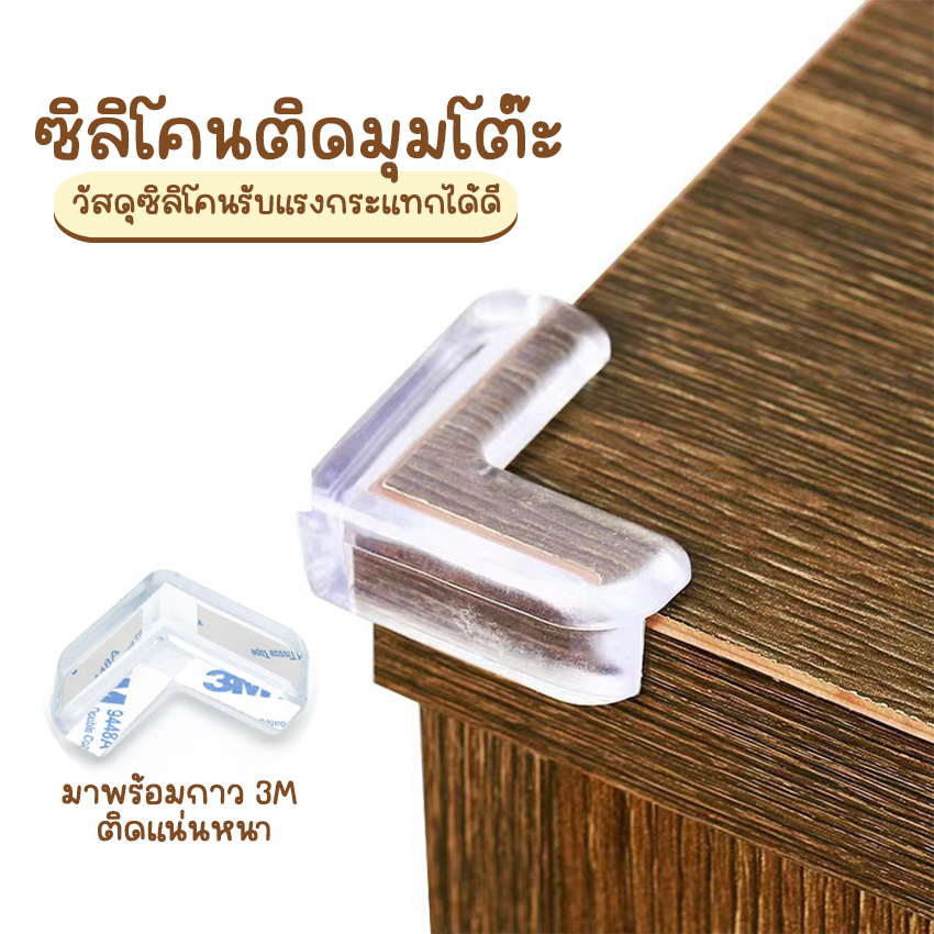 #ซิลิโคนติดขอบโต๊ะ
#ซิลิโคนมุมโต๊ะ
#ซิลิโคนกันกระแทก
#ยางกันกระแทก
#ยางติดขอบโต๊ะ