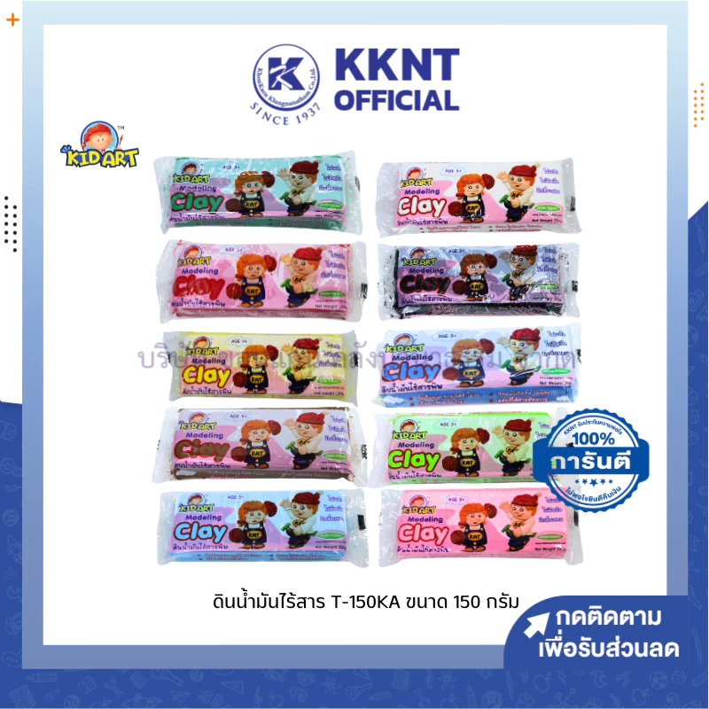ðKKNT | āļāļīāļāļāđāļģāļĄāļąāļ āļāļīāļāļāđāļģāļĄāļąāļāđāļĢāđāļŠāļēāļĢāļāļīāļĐ KIDART 150āļāļĢāļąāļĄ āļĢāļļāđāļ T-150KA āļĄāļĩāđāļŦāđāđāļĨāļ·āļāļāļŦāļĨāļēāļĒāļŠāļĩ (āļĢāļēāļāļē/āļāđāļāļ)